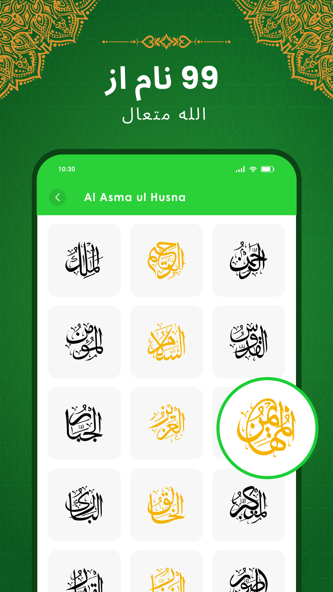 اسکرین شات 3 برنامه قرآن کریم: القران الکریم
