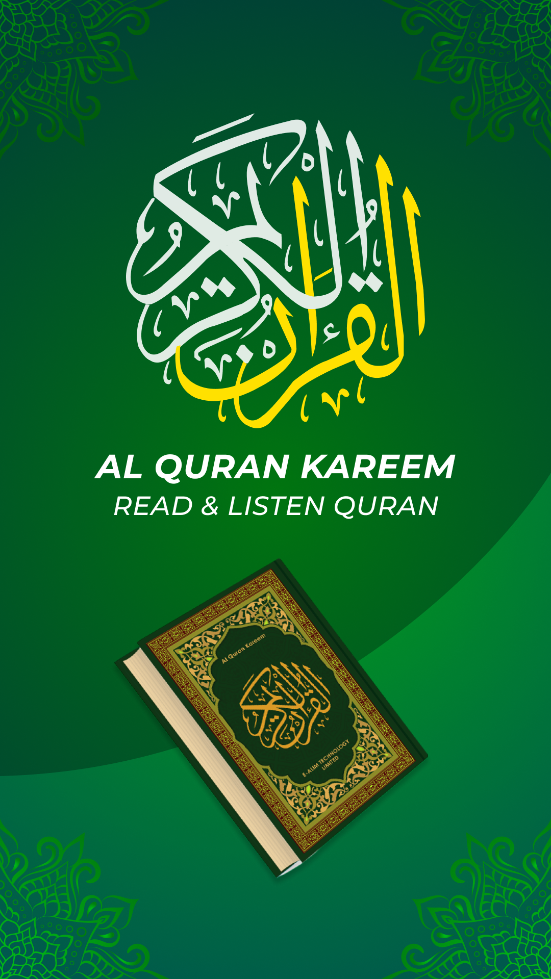 اسکرین شات 1 برنامه Al Quran Kareem: القران الكريم