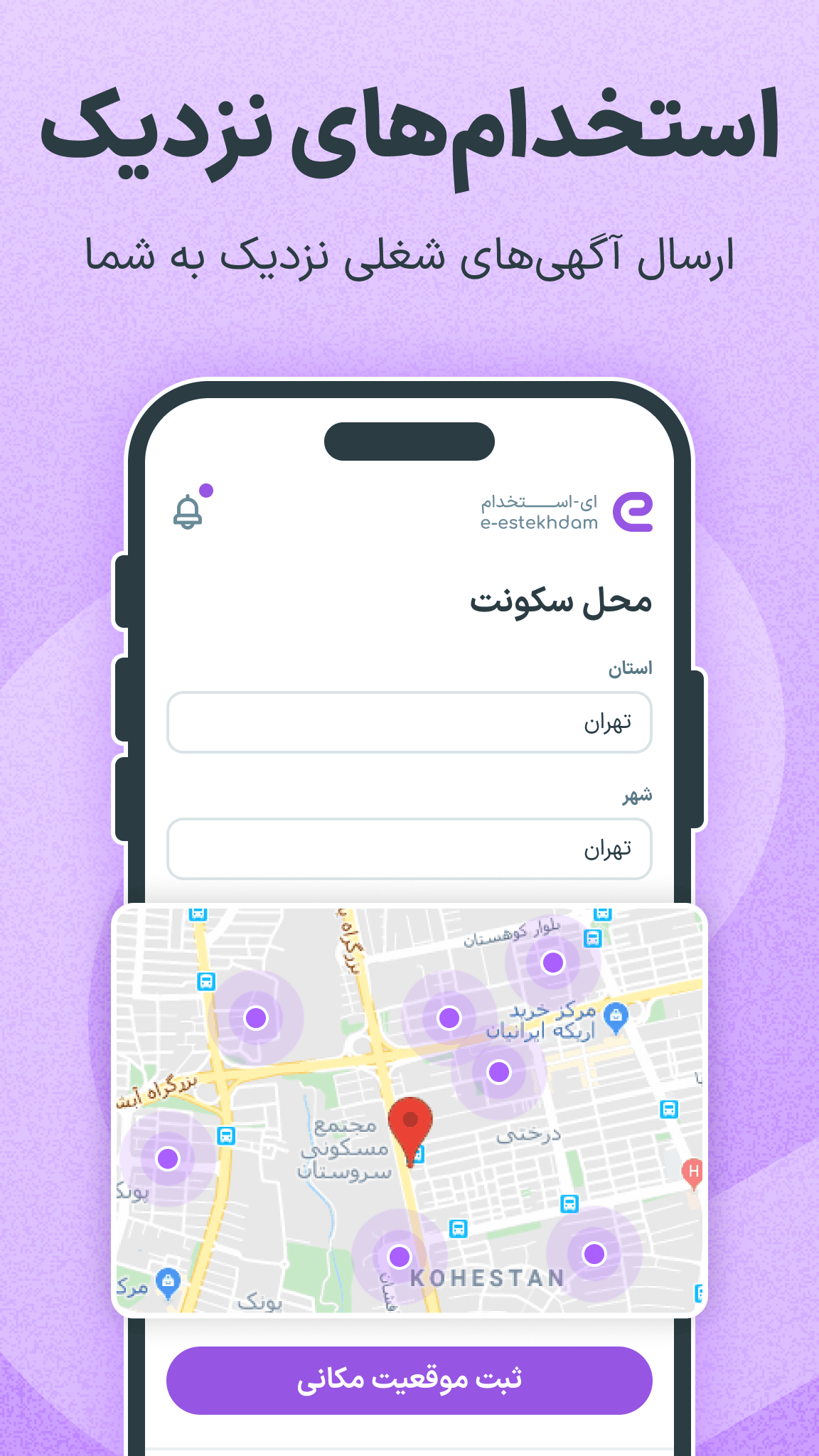 اسکرین شات 3 برنامه ‏‏‏‏‏‏ای استخدام | کاریابی آسان