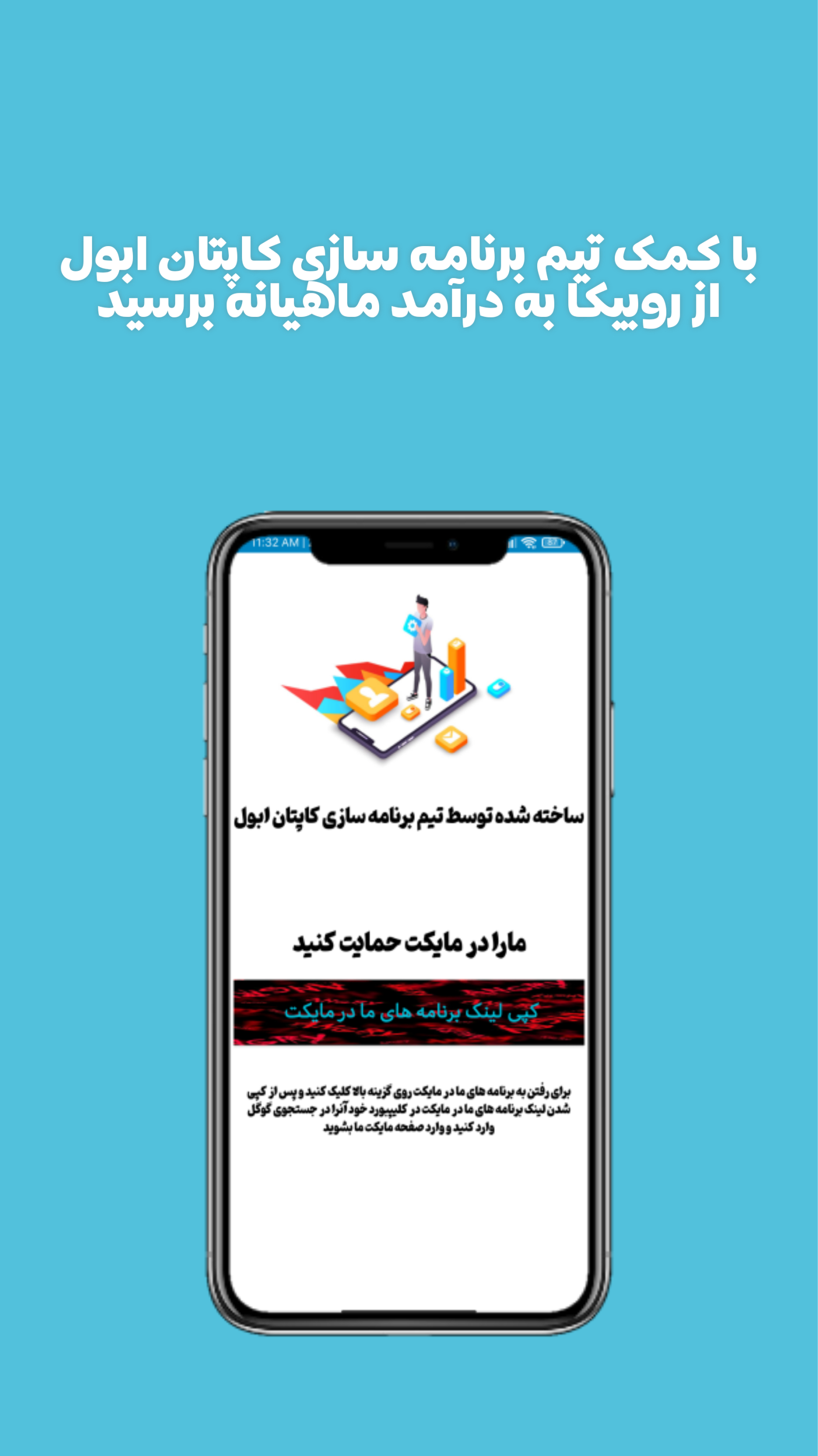 اسکرین شات 3 برنامه آموزش کسب درآمد از روبیکا