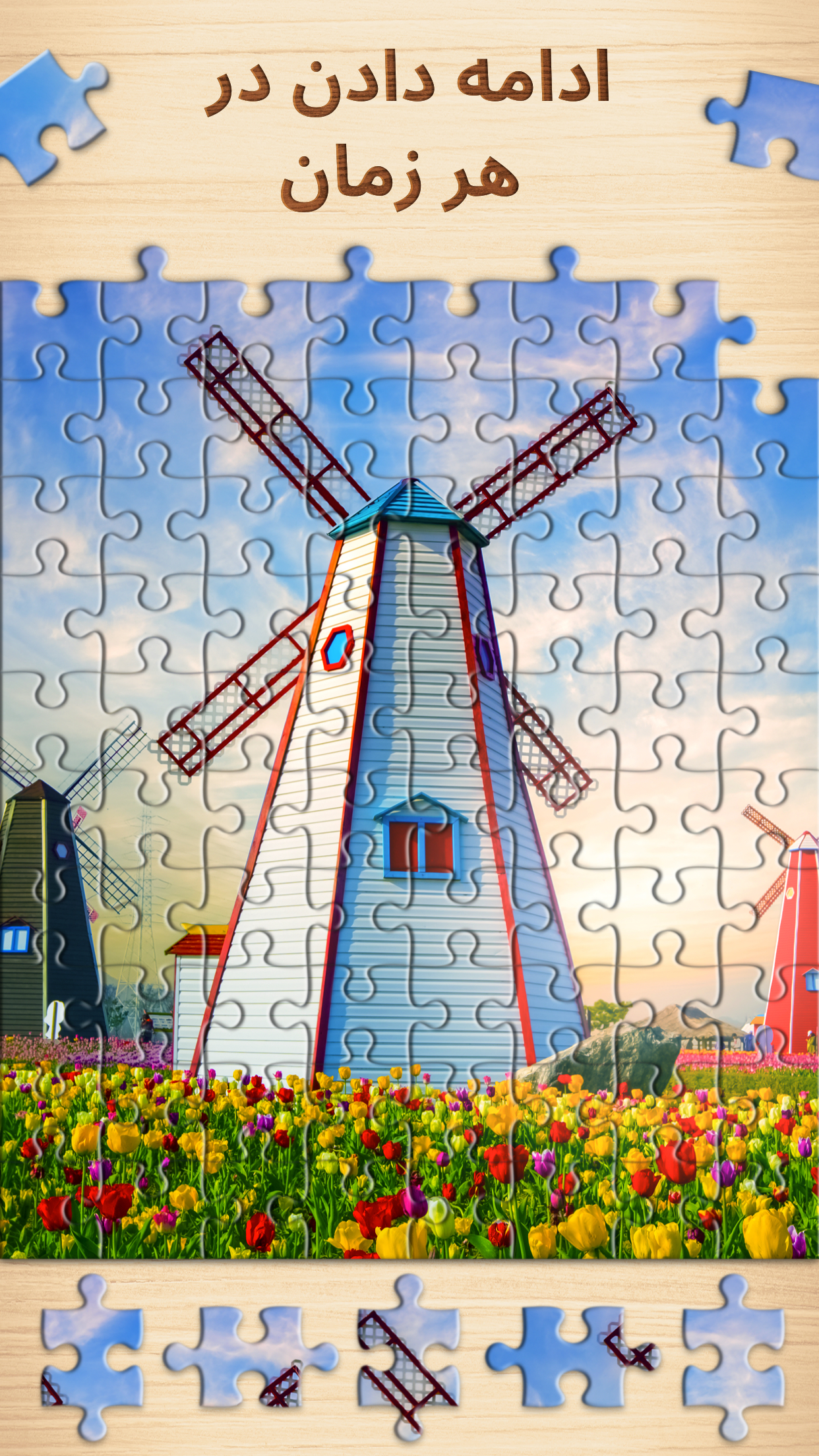 اسکرین شات 6 بازی Jigsaw Puzzles - بازی پازل