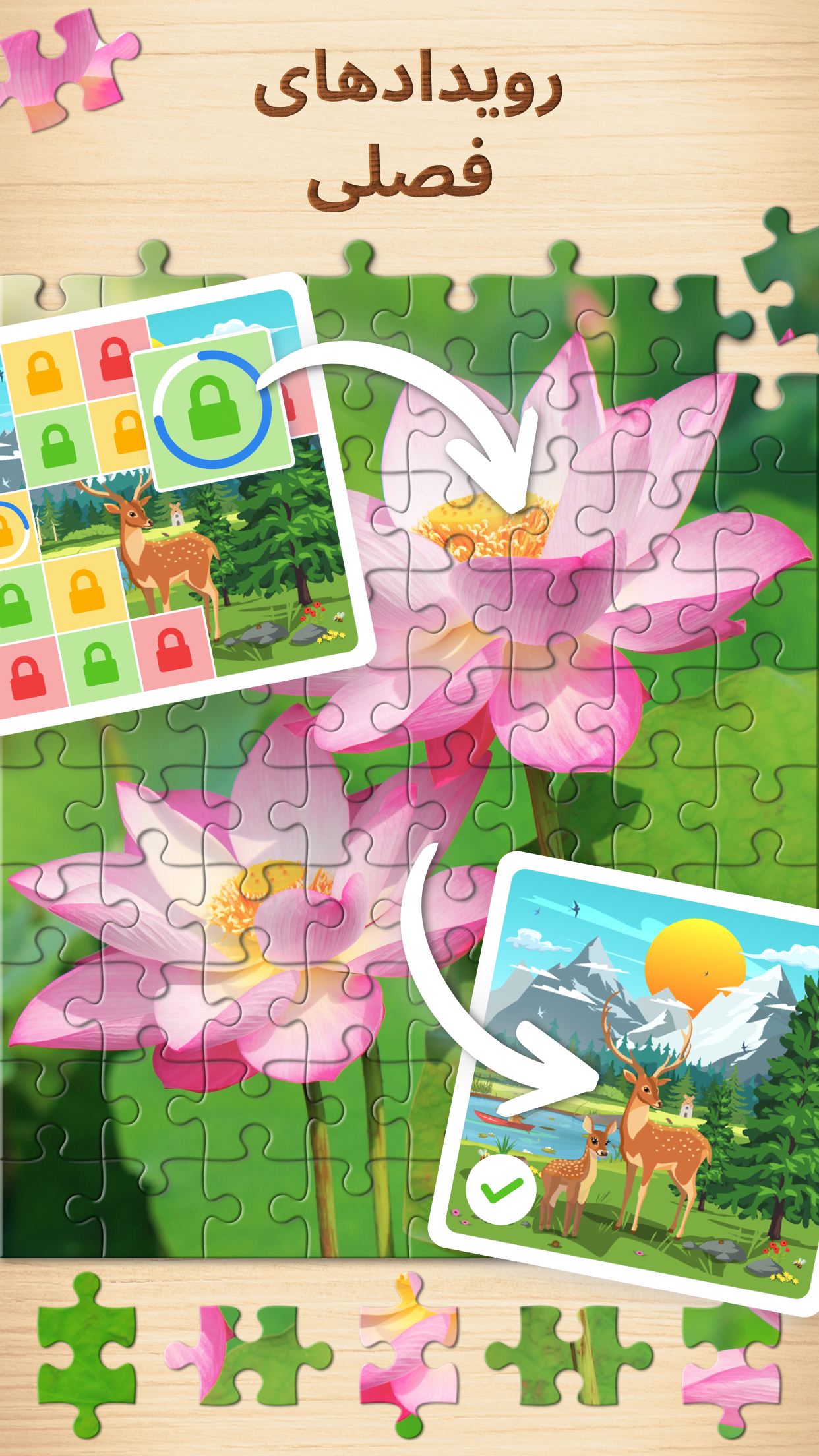 اسکرین شات 4 بازی Jigsaw Puzzles - بازی پازل