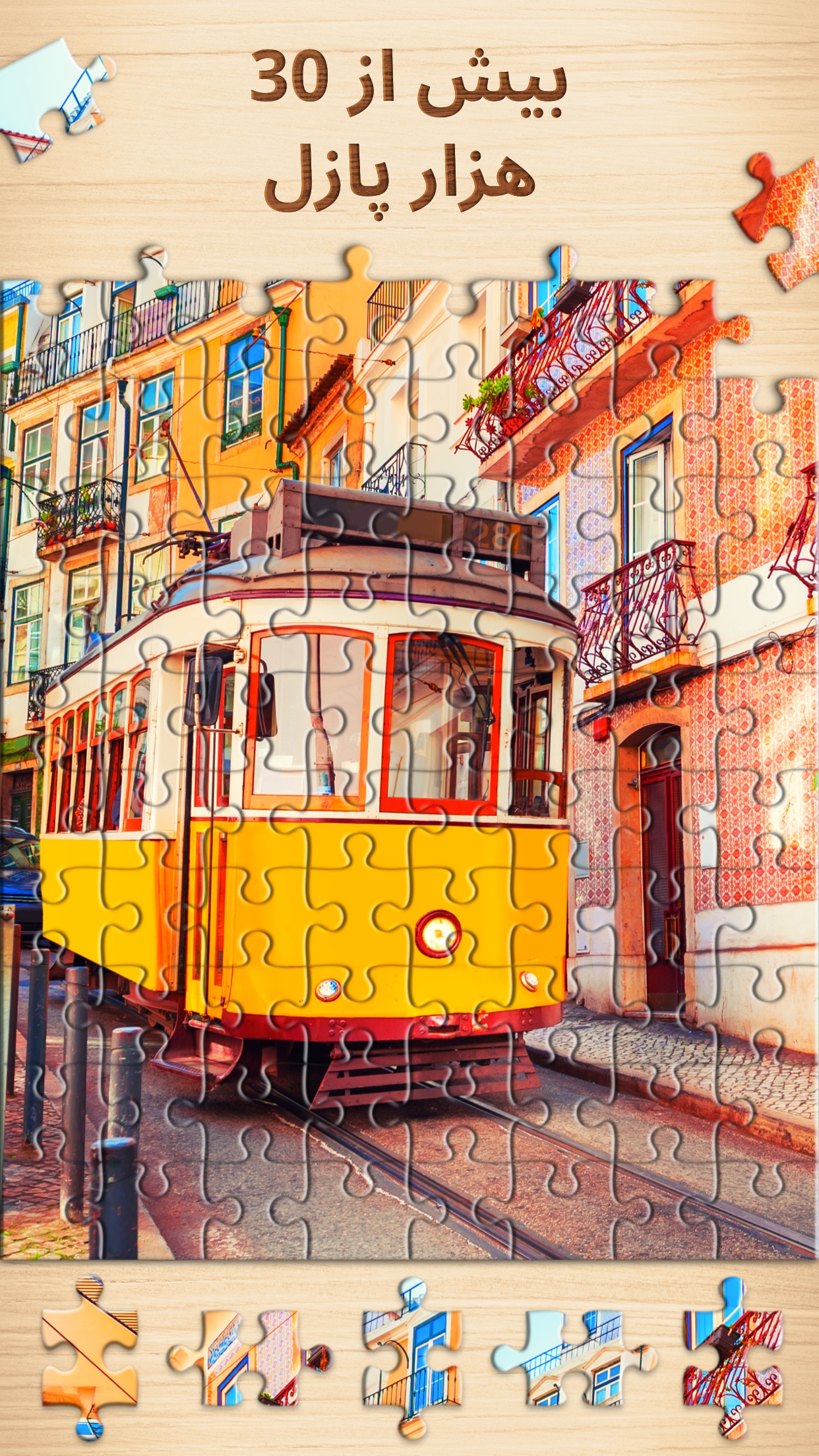 اسکرین شات 2 بازی Jigsaw Puzzles - بازی پازل