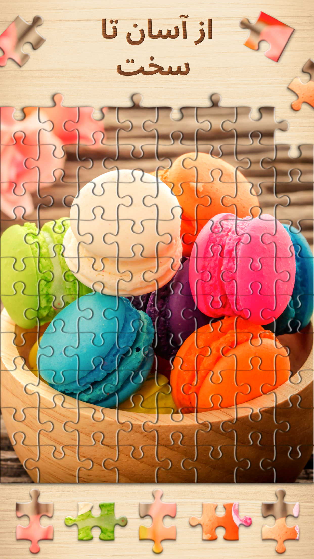 اسکرین شات 3 بازی Jigsaw Puzzles - بازی پازل