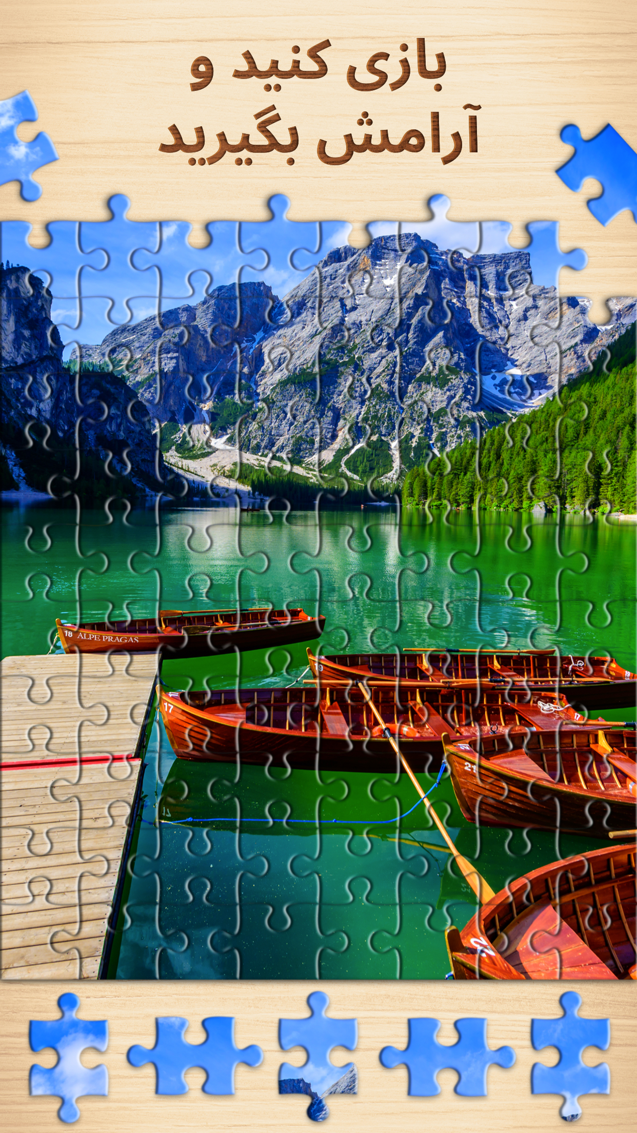 اسکرین شات 8 بازی Jigsaw Puzzles - بازی پازل