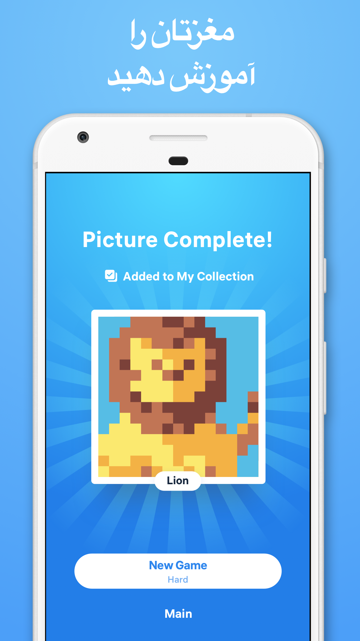 اسکرین شات 6 بازی Nonogram Color - پازل پیکسل