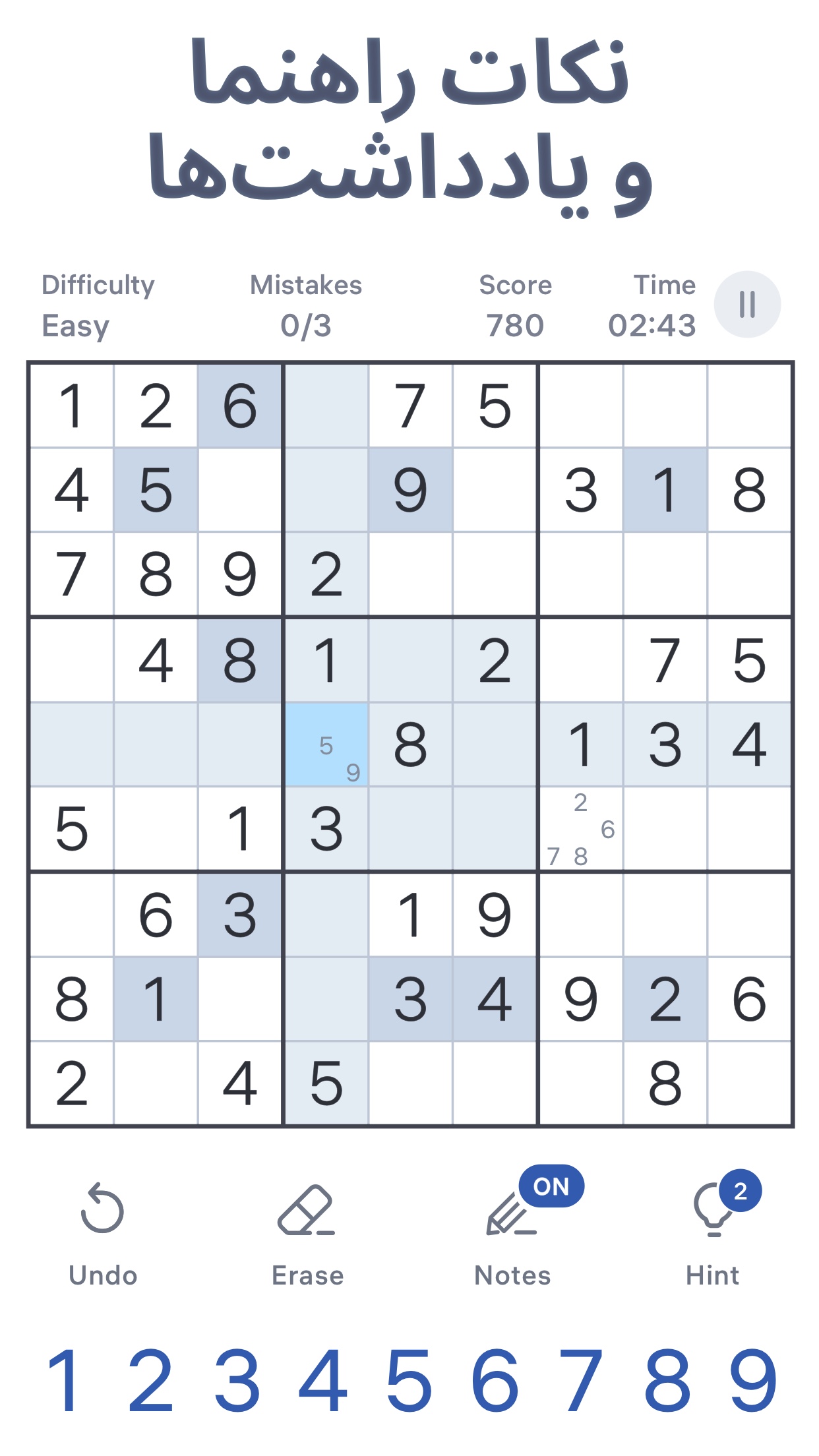 اسکرین شات 7 بازی Sudoku.com - سودوکوی کلاسیک