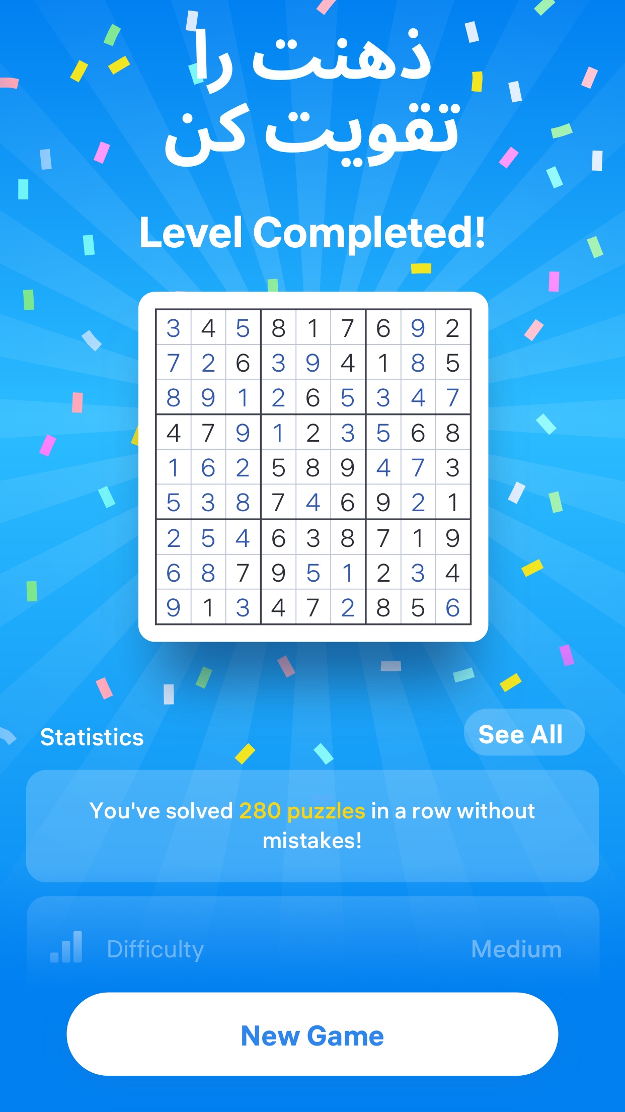 اسکرین شات 8 بازی Sudoku.com - سودوکوی کلاسیک