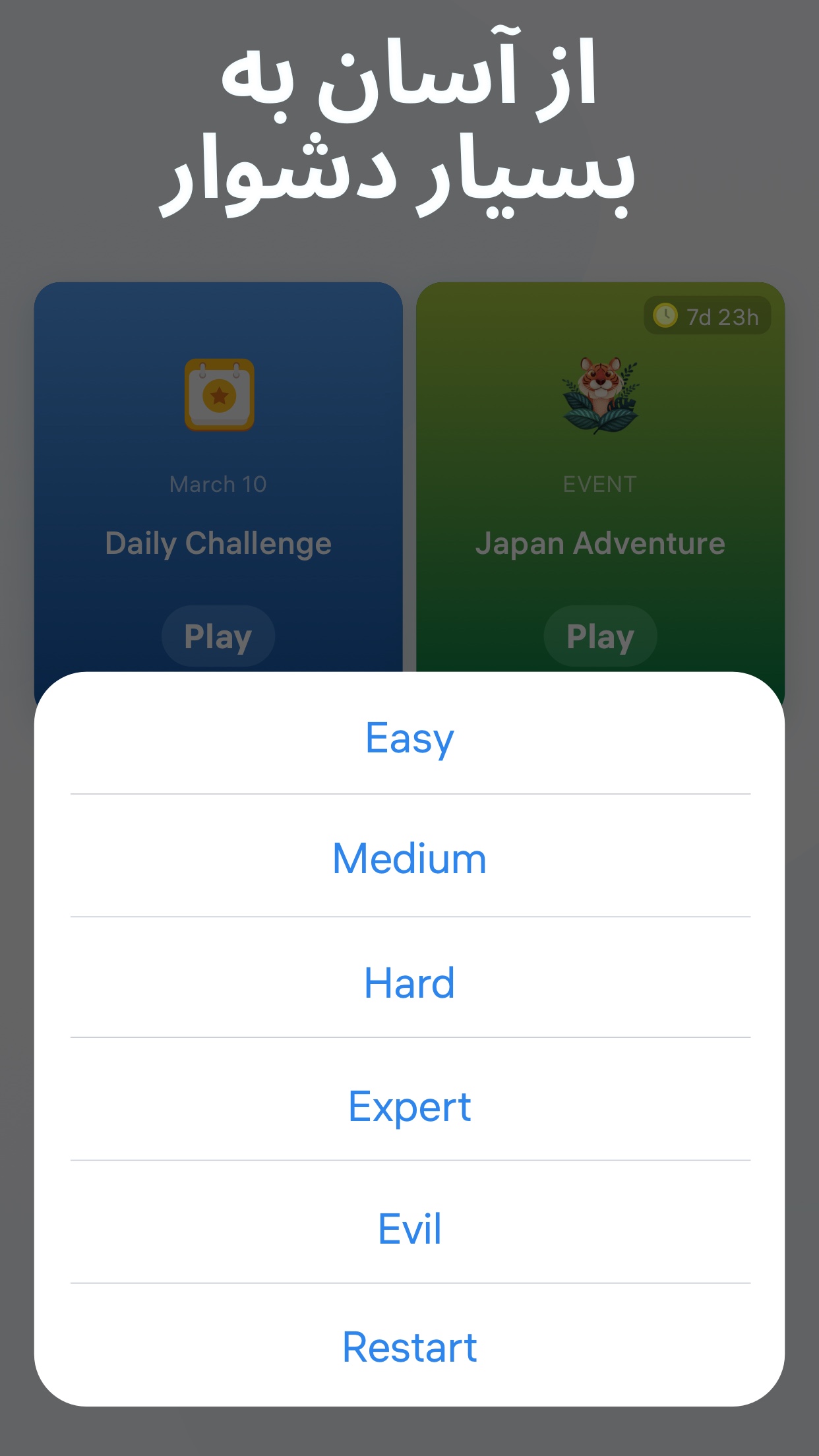 اسکرین شات 6 بازی Sudoku.com - سودوکوی کلاسیک