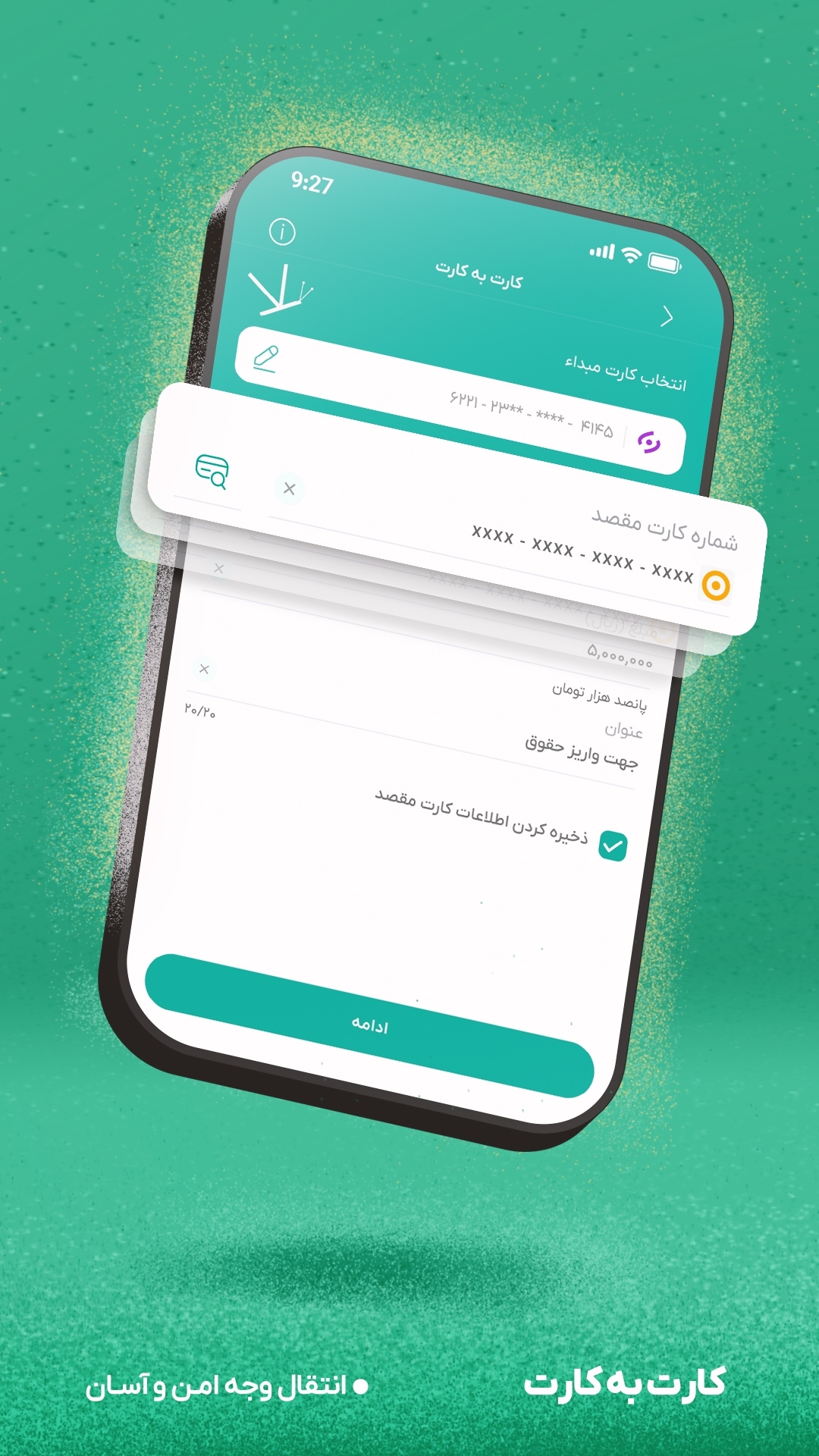 اسکرین شات 6 برنامه ‏اِوانو | اعتبارِ همراه تو!