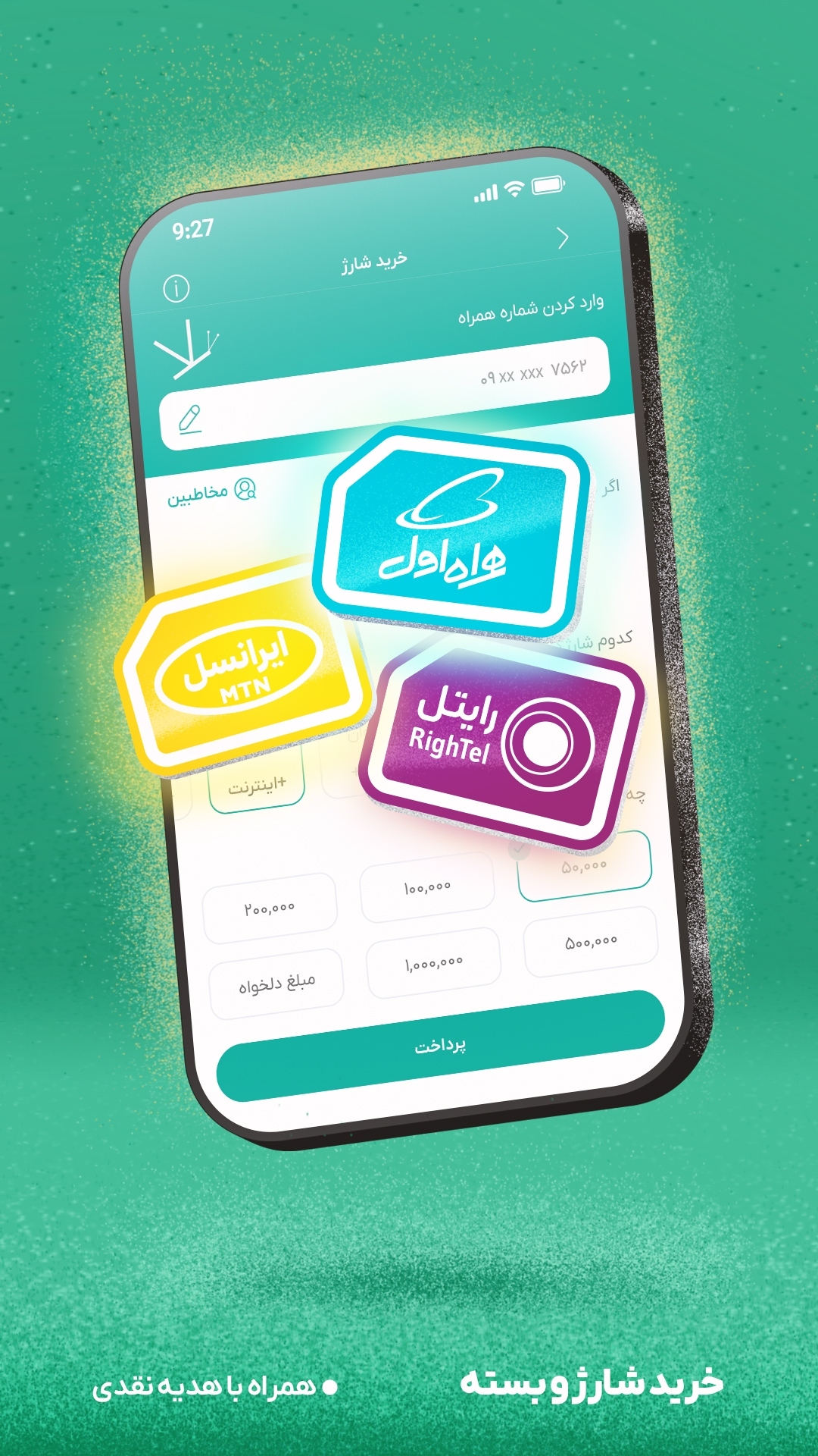 اسکرین شات 5 برنامه ‏اِوانو | اعتبارِ همراه تو!