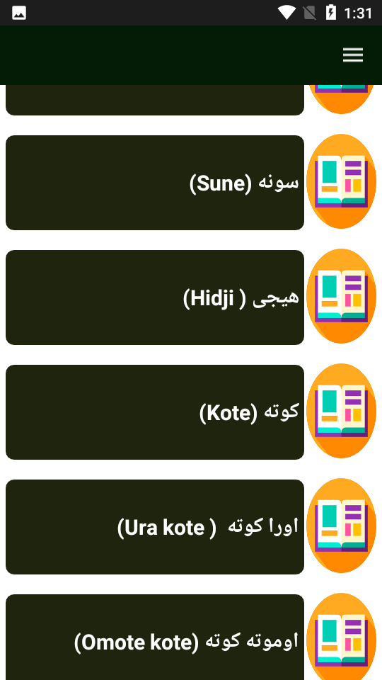 اسکرین شات 6 برنامه راهنمای یادگیری ورزش کاراته