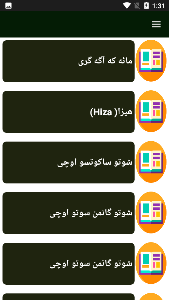 اسکرین شات 1 برنامه راهنمای یادگیری ورزش کاراته