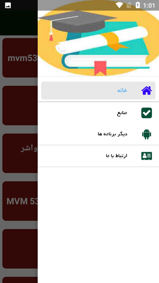 اسکرین شات 2 برنامه راهنمای تعمیر خودرو ام وی ام mvm