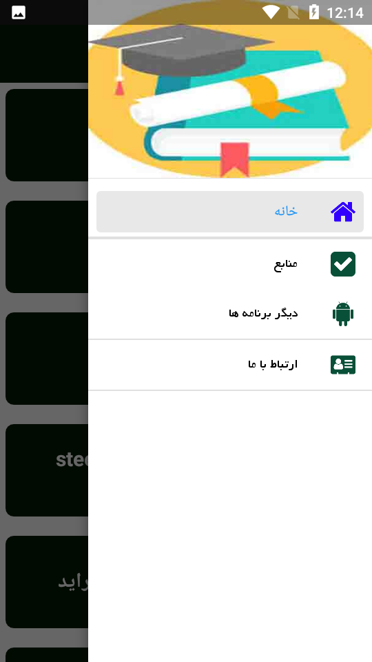 اسکرین شات 2 برنامه راهنمای نصب دزدگیر پراید
