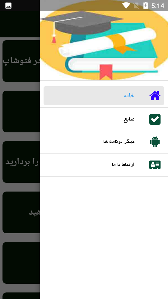 اسکرین شات 2 برنامه یادگیری روتوش عکس در فتوشاپ