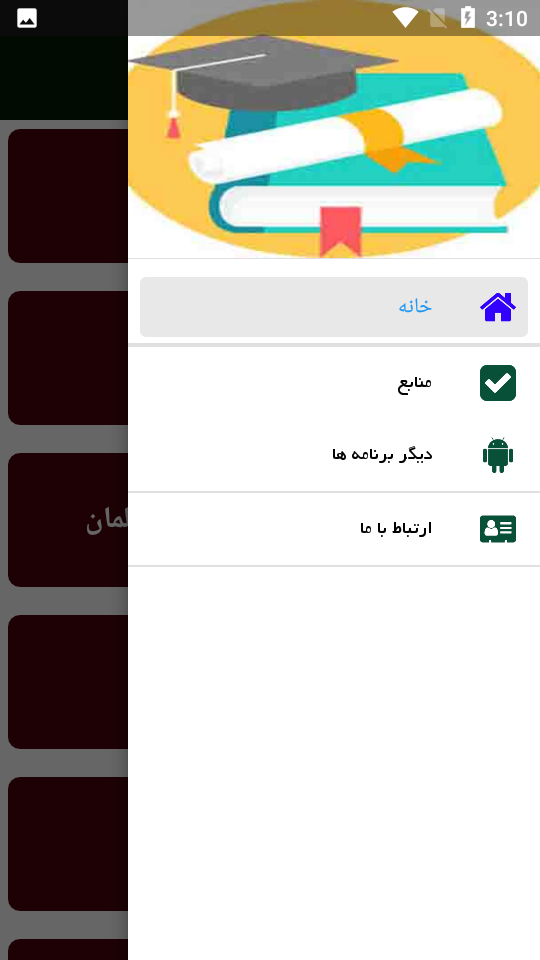 اسکرین شات 2 برنامه راهنما و آموزش ساخت مبل