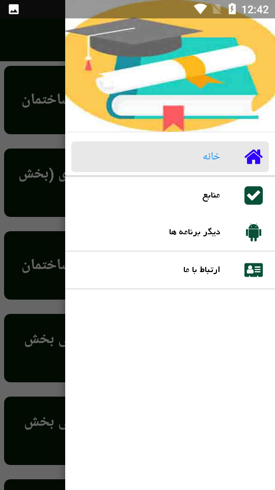 اسکرین شات 2 برنامه راهنمای یادگیری سیمکشی ساختمان