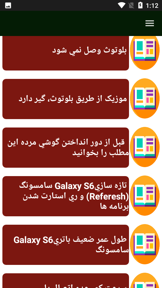 اسکرین شات 6 برنامه راهنمای تعمیرات گوشی سامسونگ