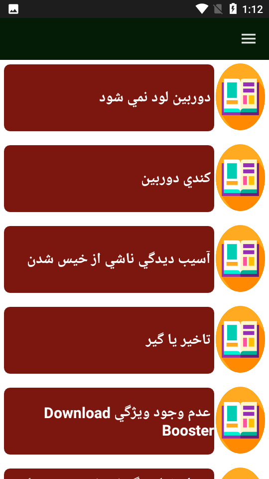 اسکرین شات 1 برنامه راهنمای تعمیرات گوشی سامسونگ