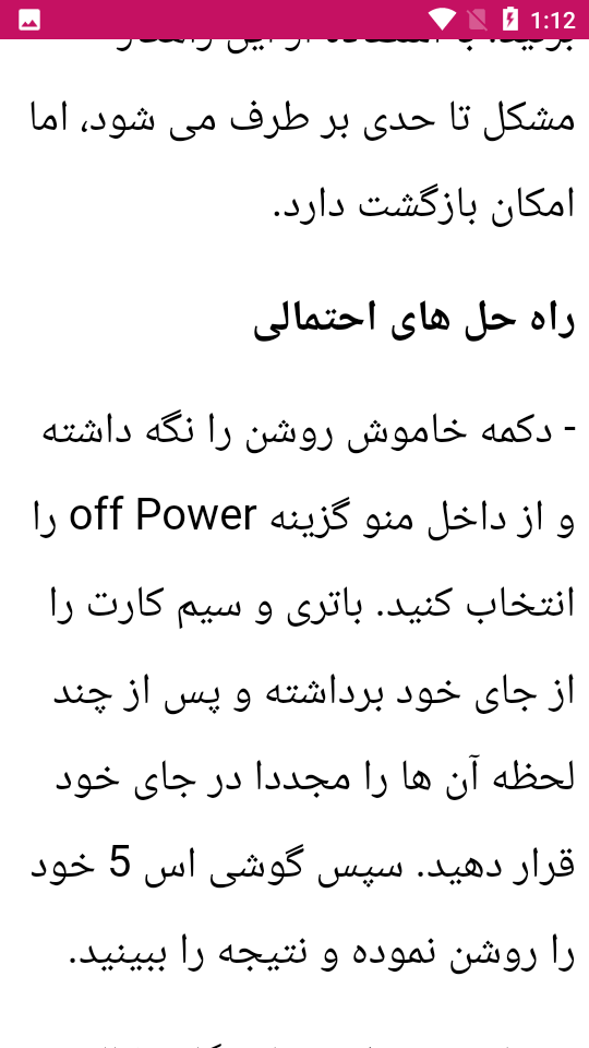 اسکرین شات 5 برنامه راهنمای تعمیرات گوشی سامسونگ
