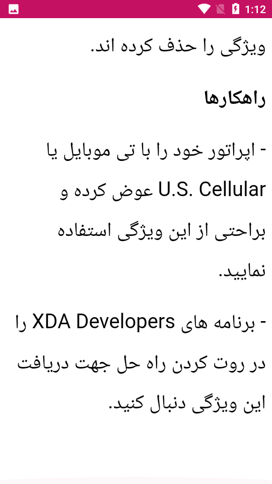 اسکرین شات 4 برنامه راهنمای تعمیرات گوشی سامسونگ