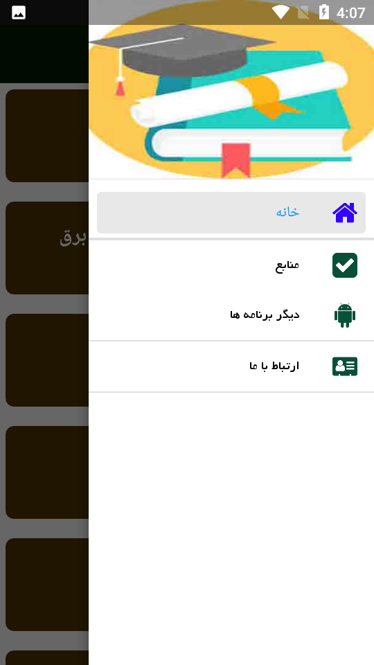 اسکرین شات 2 برنامه راهنمای تعمیر برد الکتریکی