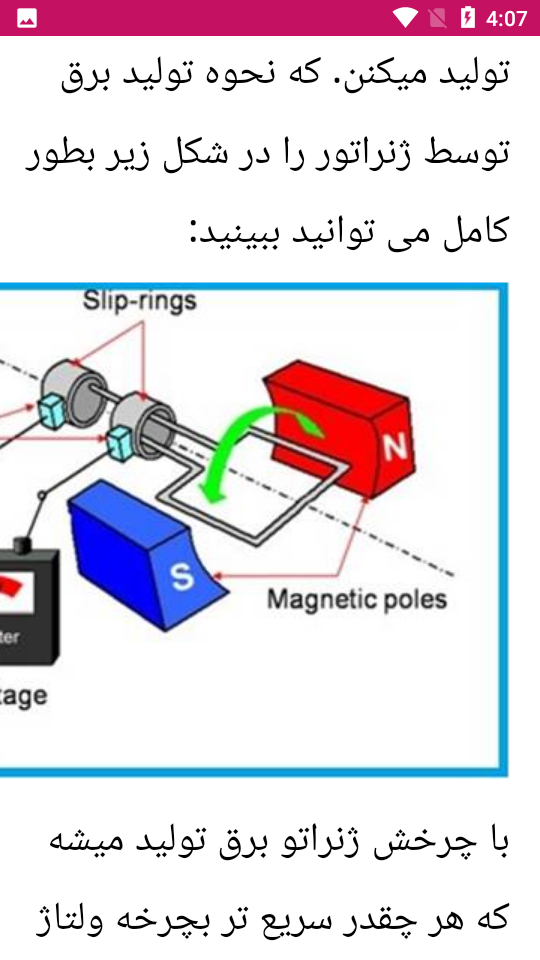اسکرین شات 3 برنامه راهنمای تعمیر برد الکتریکی