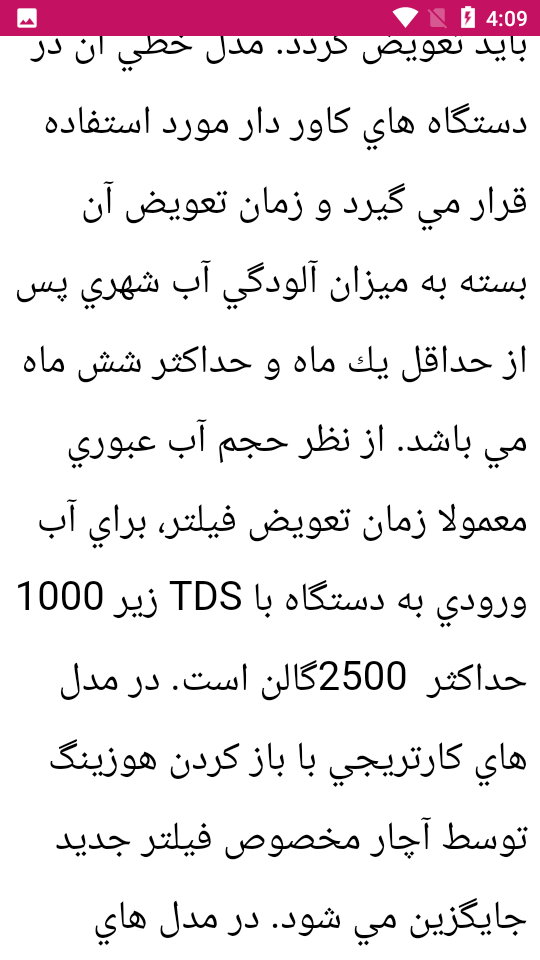 اسکرین شات 3 برنامه راهنمای تعمیر دستگاه تصفیه آب