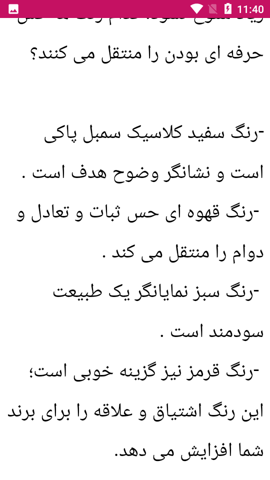 اسکرین شات 4 برنامه راهنمای طراحی کارت ویزیت