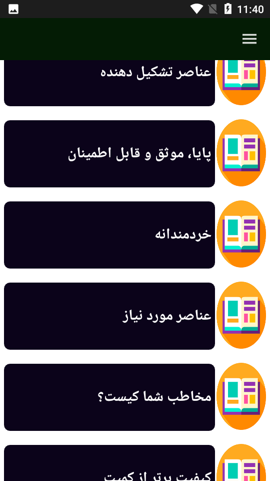 اسکرین شات 5 برنامه راهنمای طراحی کارت ویزیت
