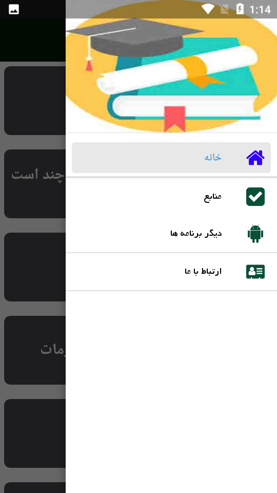 اسکرین شات 2 برنامه راهنما روضه و تعزیه خوانی