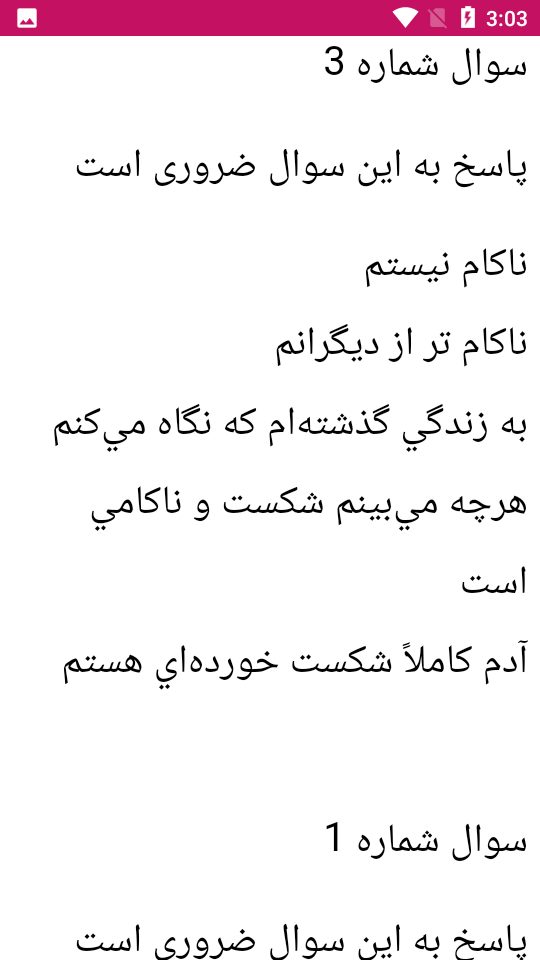 اسکرین شات 4 برنامه درمان و تست افسردگی