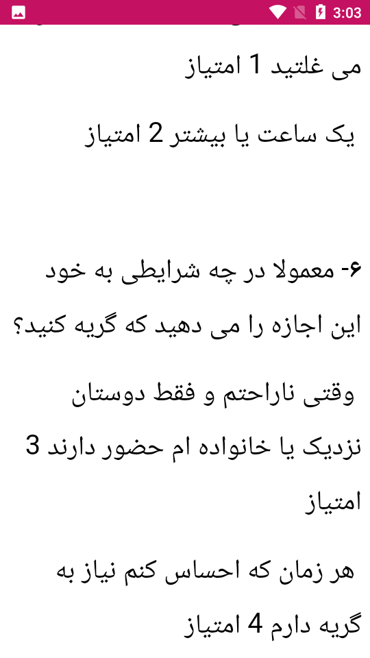 اسکرین شات 5 برنامه درمان و تست افسردگی
