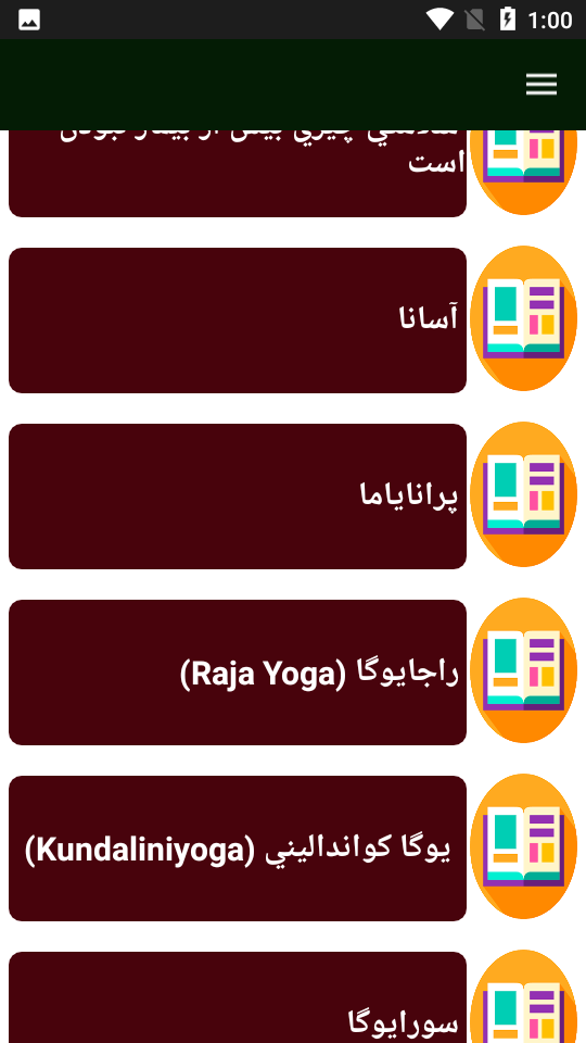 اسکرین شات 5 برنامه راهنما و آموزش ورزش یوگا