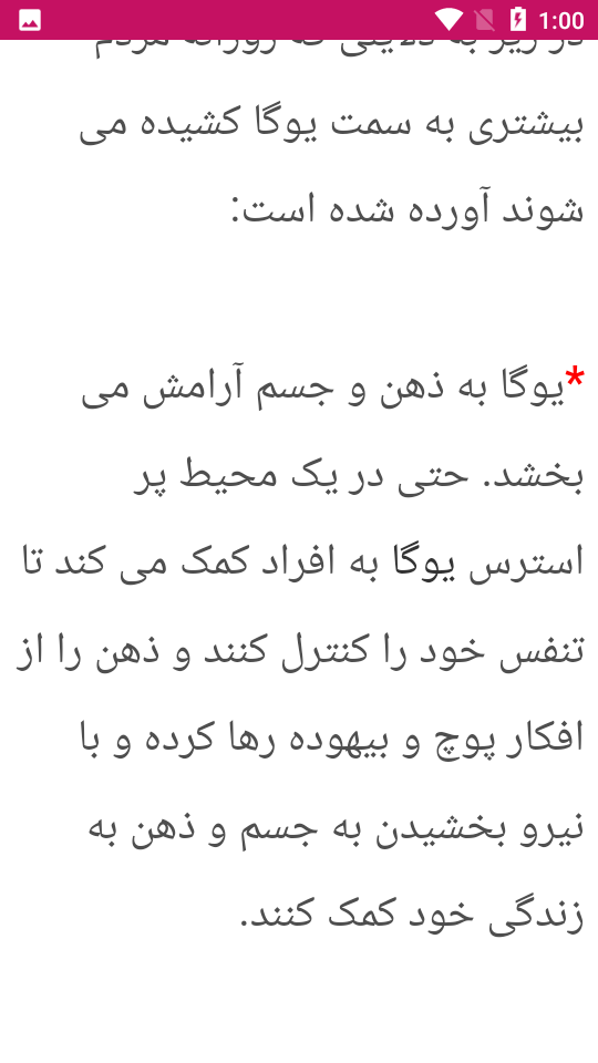اسکرین شات 4 برنامه راهنما و آموزش ورزش یوگا