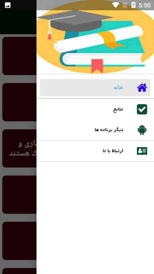 اسکرین شات 2 برنامه راهنما و آموزش زبان کردی - کوردی