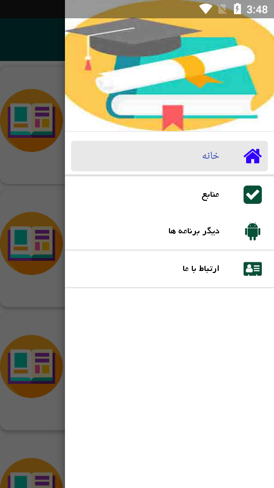 اسکرین شات 1 برنامه کتاب نهج البلاغه - امام علی ع