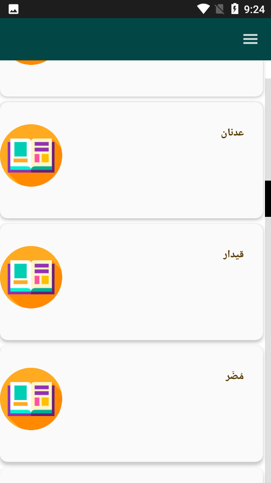 اسکرین شات 5 برنامه تاریخ انبیاء - زندگی پیامبران