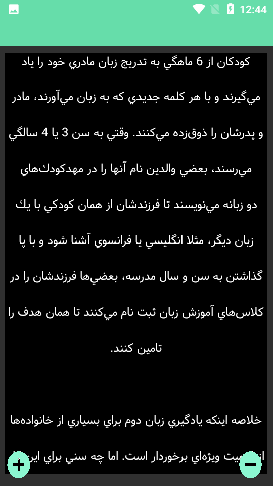 اسکرین شات 4 برنامه روانشناسی کودک