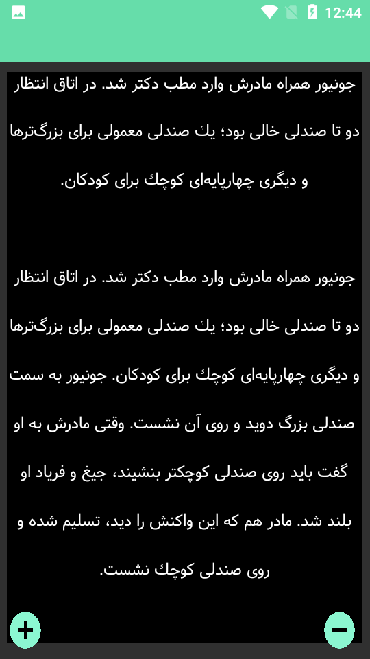 اسکرین شات 3 برنامه روانشناسی کودک