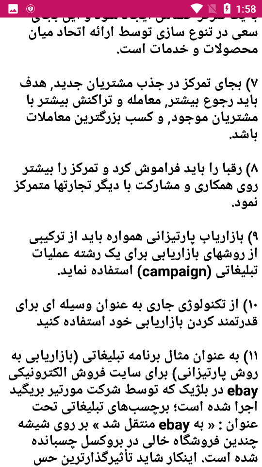اسکرین شات 3 برنامه بازاریاب شو
