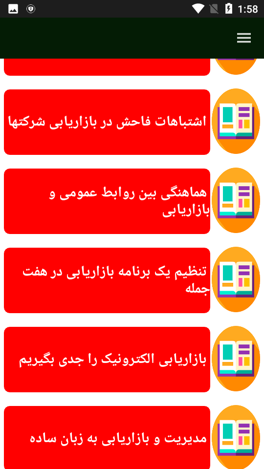 اسکرین شات 5 برنامه بازاریاب شو