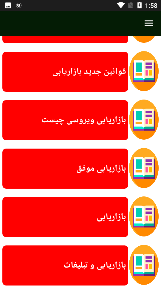 اسکرین شات 4 برنامه بازاریاب شو