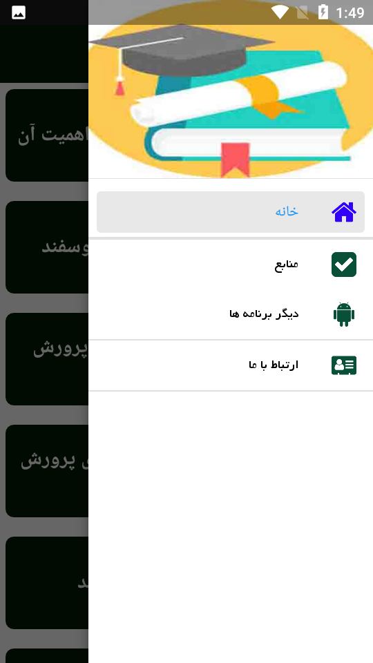 اسکرین شات 2 برنامه راهنمای دامداری