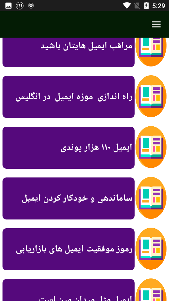 اسکرین شات 5 برنامه راهنمای ایمیل و جیمیل