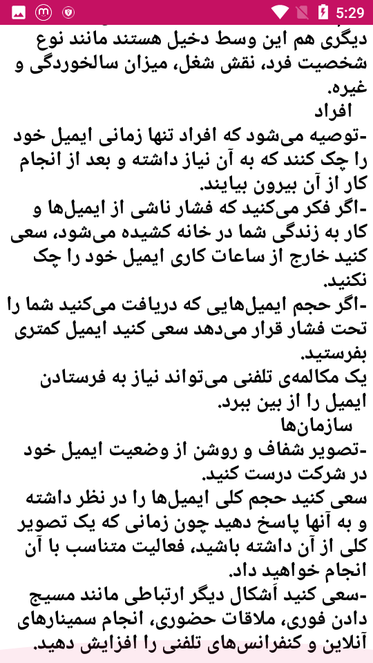 اسکرین شات 3 برنامه راهنمای ایمیل و جیمیل