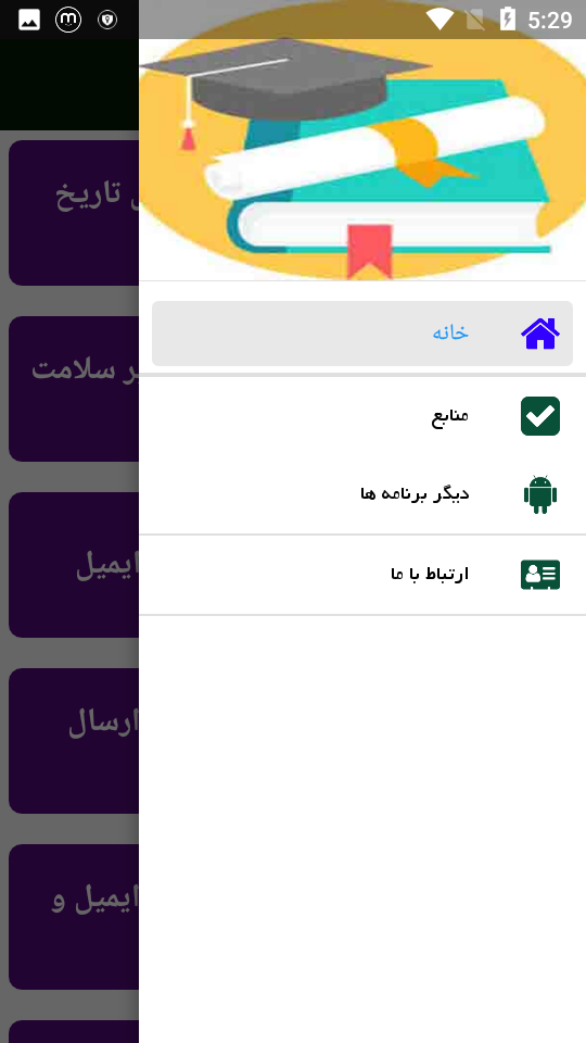 اسکرین شات 2 برنامه راهنمای ایمیل و جیمیل