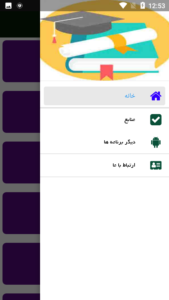 اسکرین شات 2 برنامه راهنمای جامعه شناسی