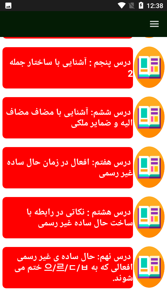 اسکرین شات 7 برنامه آموزش زبان کره ای